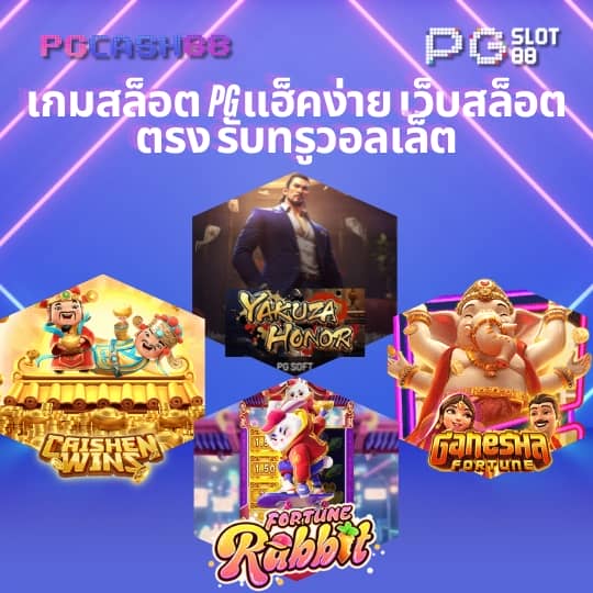 ราคาบอลไทยวันนี้