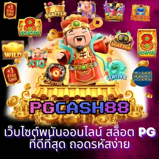 ราคาบอลไทยวันนี้